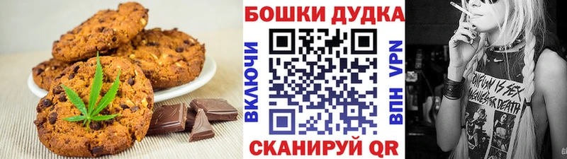Купить закладки  Кандалакша  Canna-Cookies конопля 