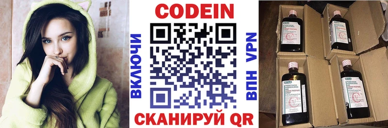 Купить где  Кандалакша  Codein напиток Lean (лин) 