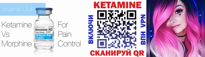 КЕТАМИН VHQ  Купить где  Кандалакша 